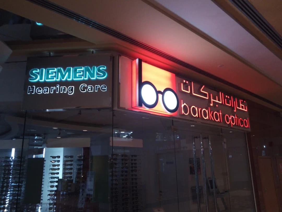 Barakat Optical photo 3