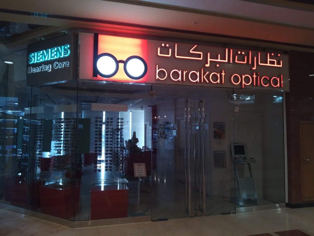 Barakat Optical photo 5