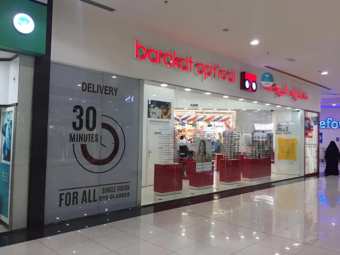 Barakat Opticals Shop — صورة 7