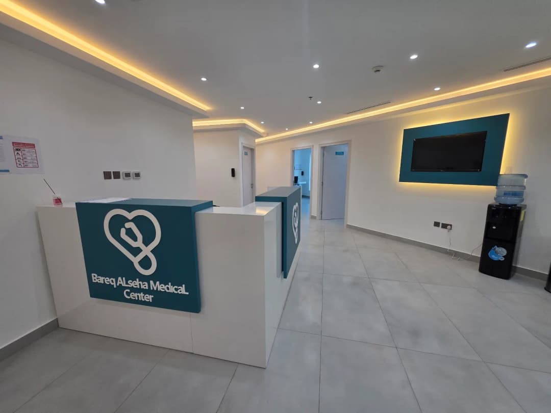 Bareq Alseha Medical Center — صورة 8