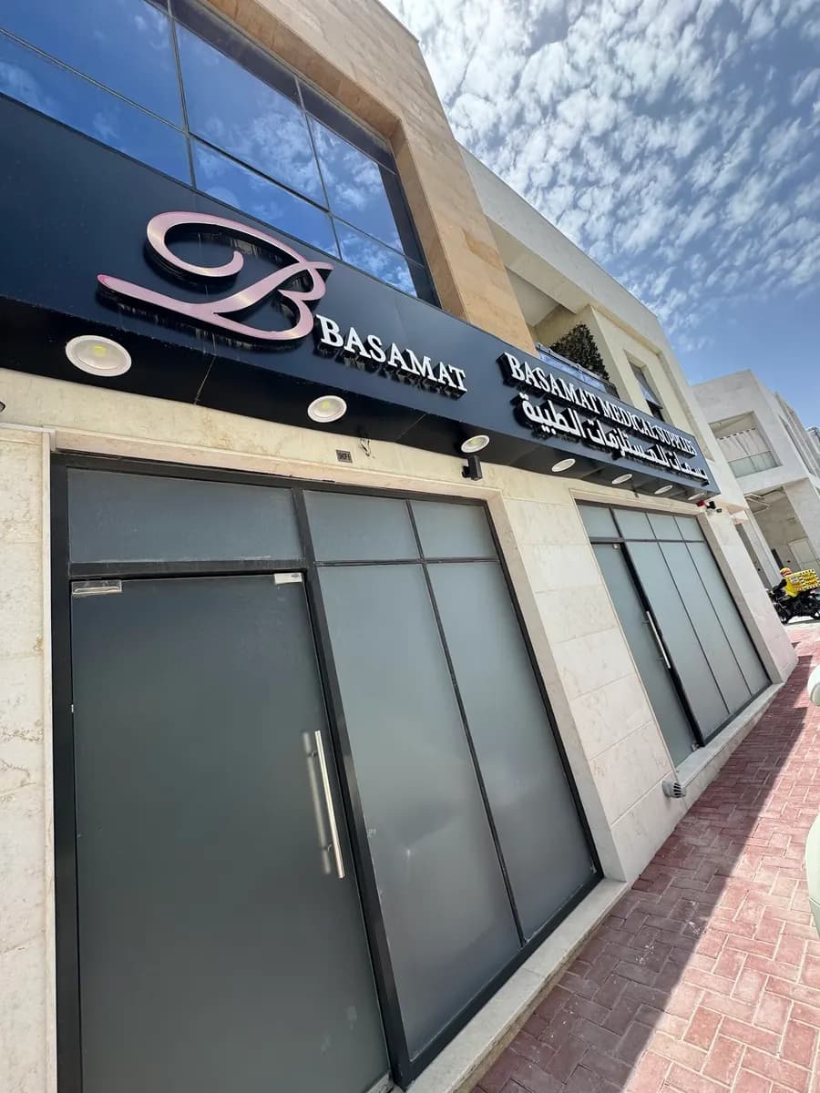 Basamat Medical Supplies photo 4