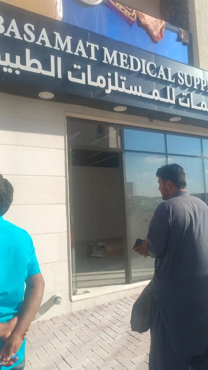 Basamat Medical Supplies photo 5