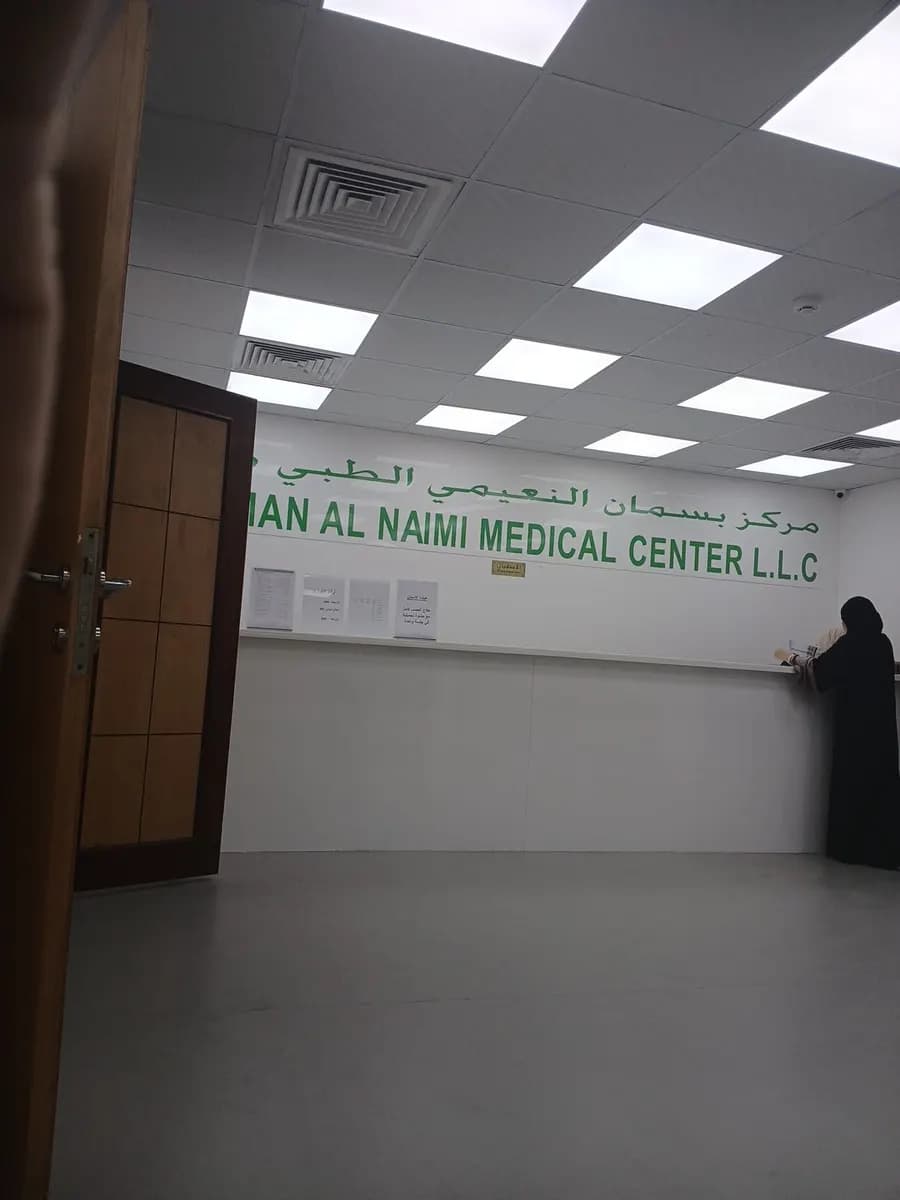 Basman AL Naimi Medical Center photo 5
