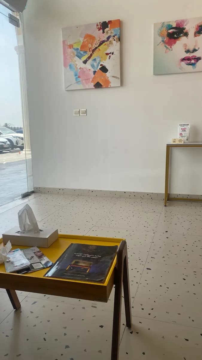 Basmat AL Hayat Medical Center — صورة 8