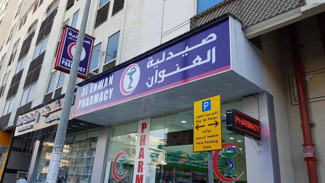 Bawabat AL Enwan Pharmacy