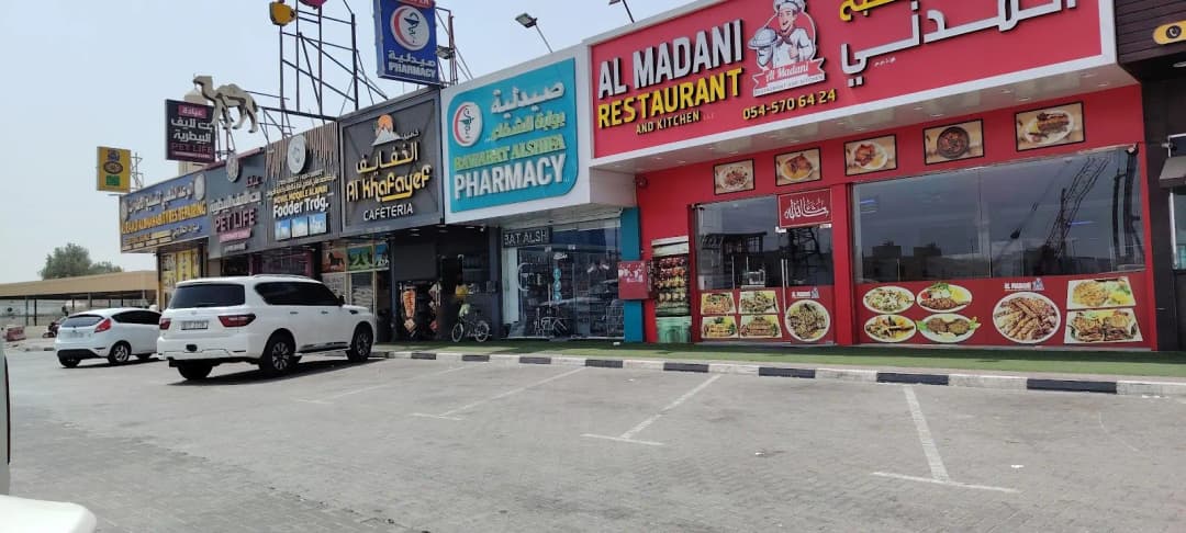 Bawabat Alshifa Pharmacy