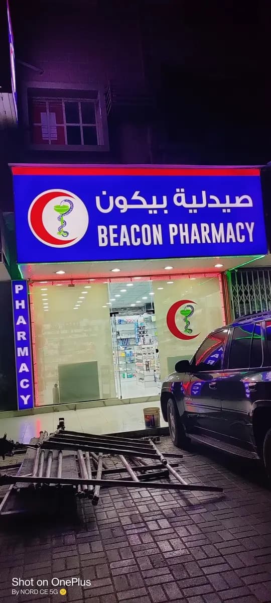 Beacon Pharmacy photo 3