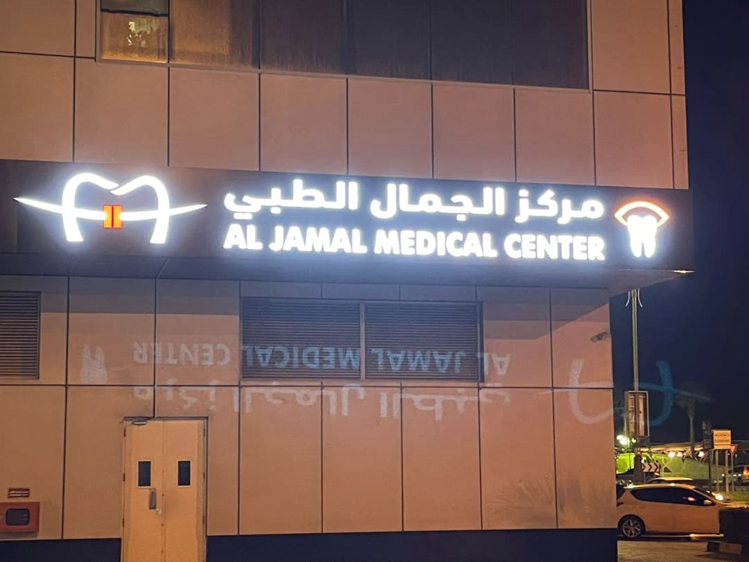 Beauty Speciality Medical Centre photo 2