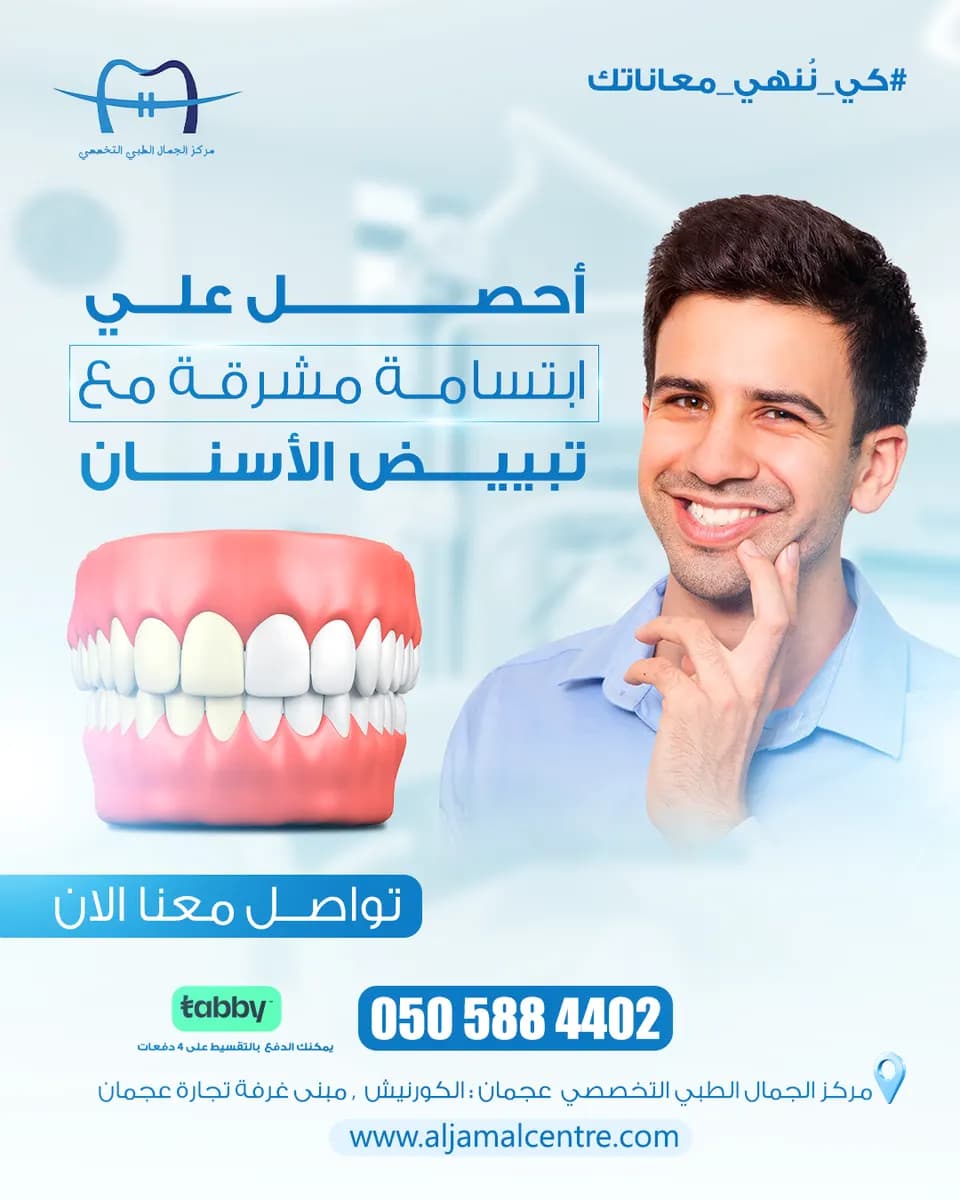 Beauty Speciality Medical Centre photo 5