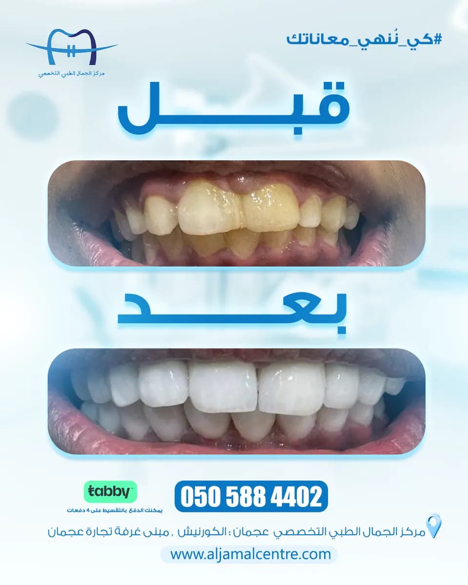 Beauty Speciality Medical Centre — صورة 6