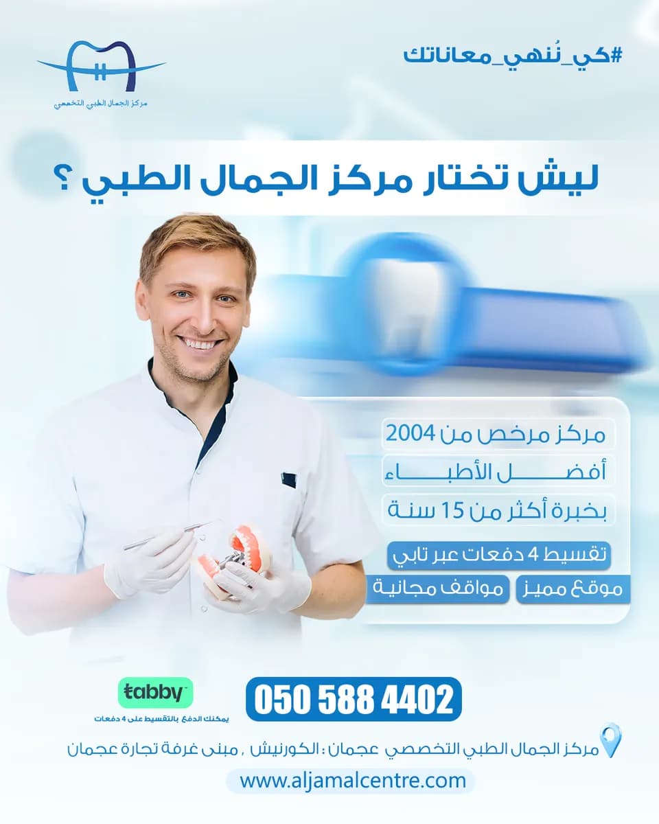 Beauty Speciality Medical Centre — صورة 7