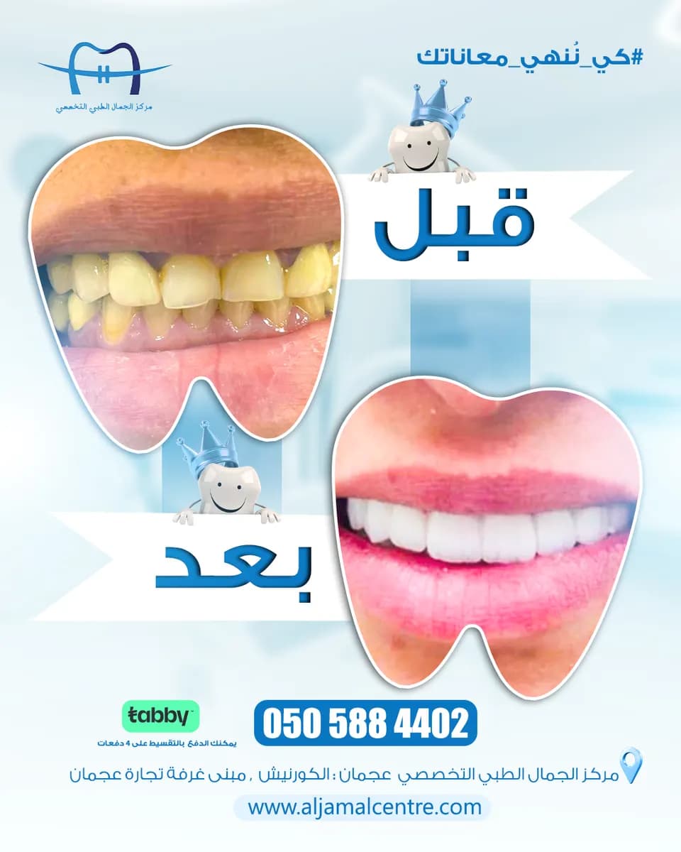 Beauty Speciality Medical Centre — صورة 8