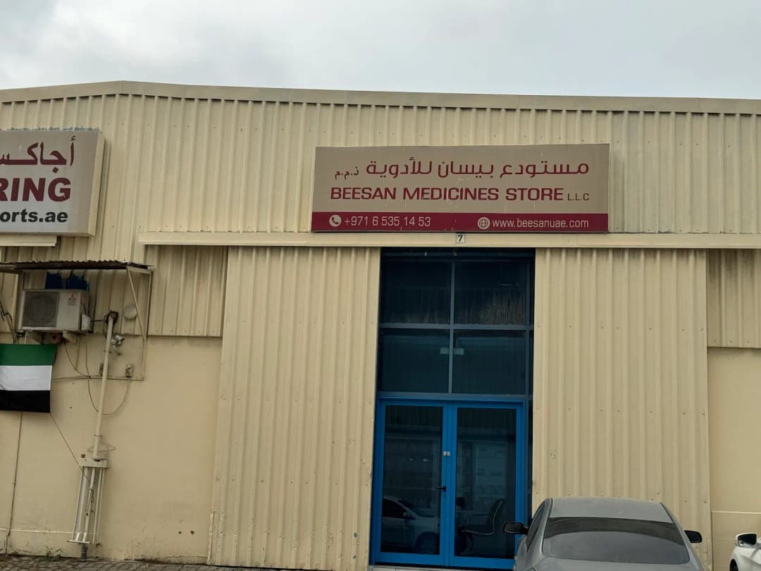 Beesan Medicines Sotre