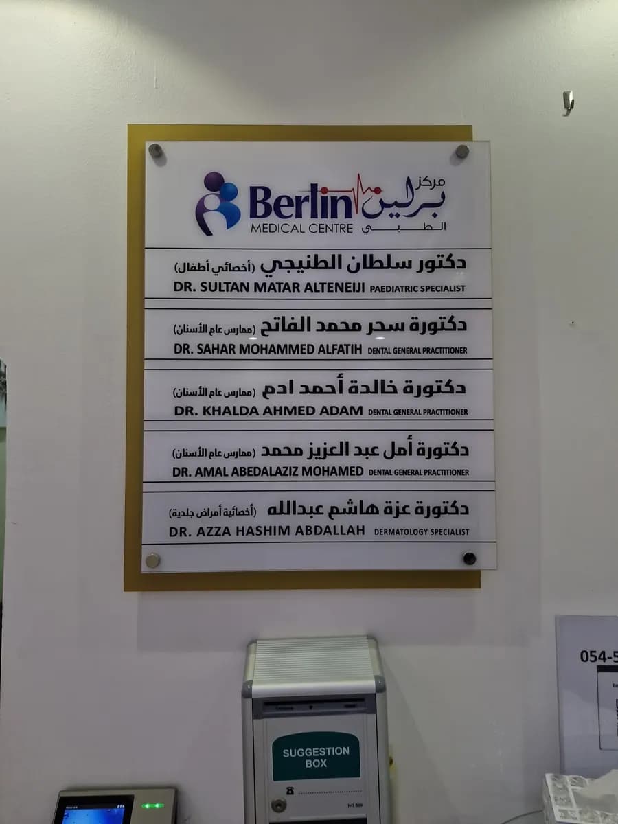 Berlin Medical Centre photo 5