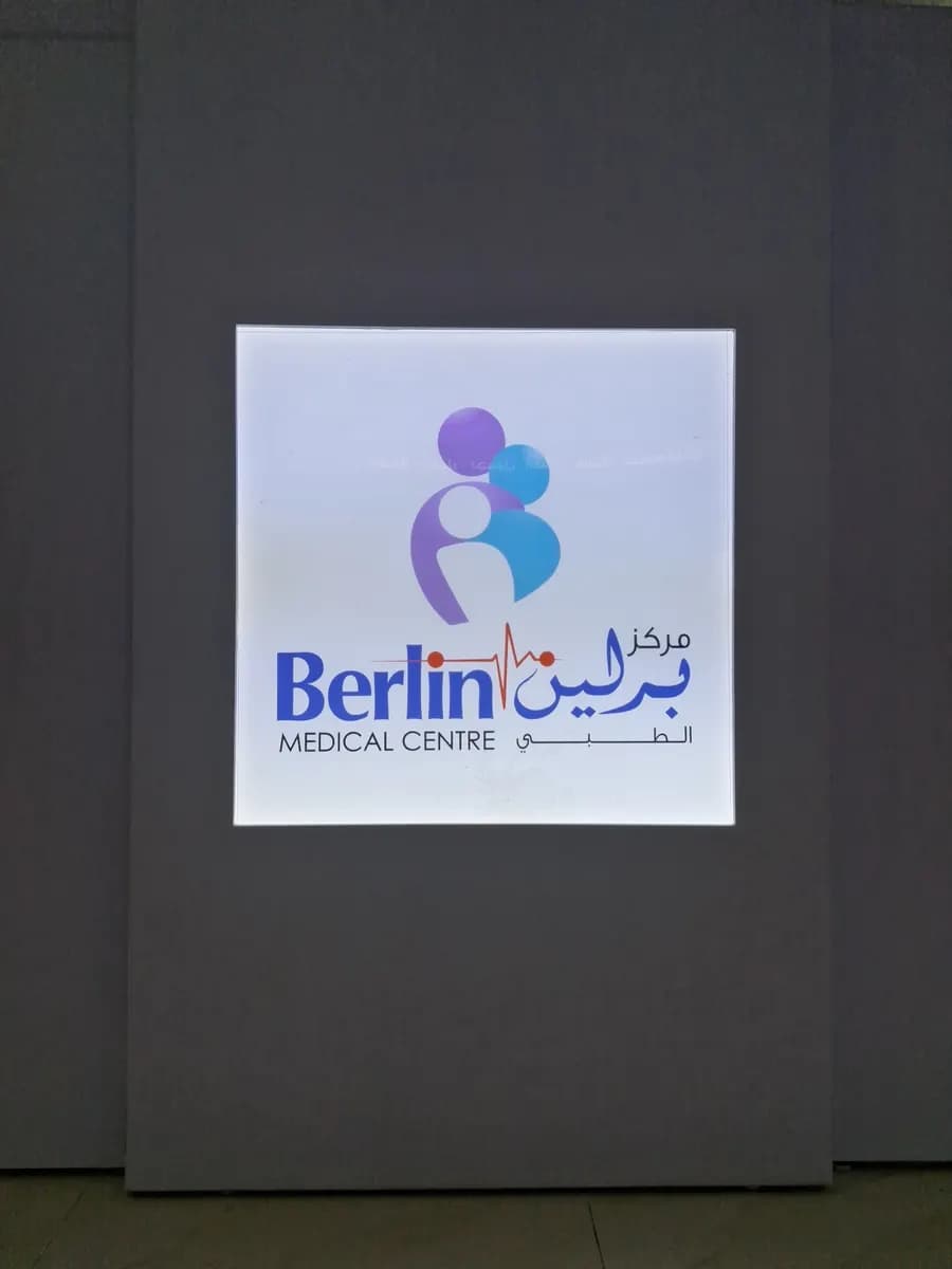 Berlin Medical Centre — صورة 7