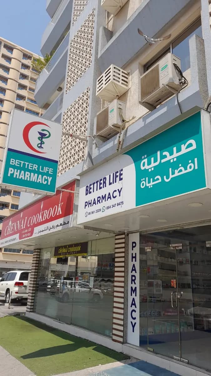 Better Life Pharmacy — صورة 7