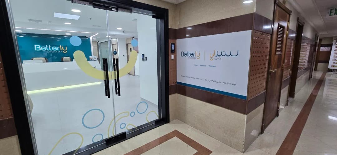 Betterly Wellness Medical Center — صورة 6