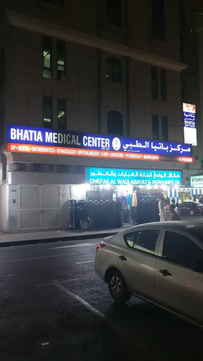 Bhatia Medical Centre photo 2