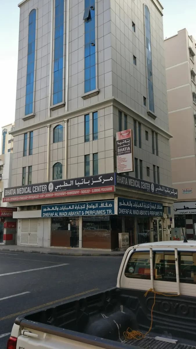 Bhatia Medical Centre photo 4