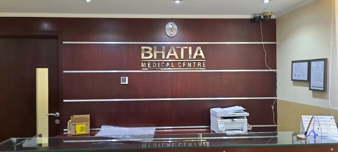 Bhatia Medical Centre photo 5