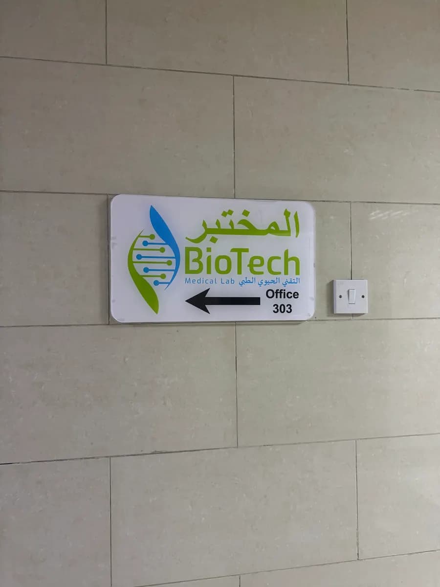 Biotech Medical Lab (AJ) photo 5