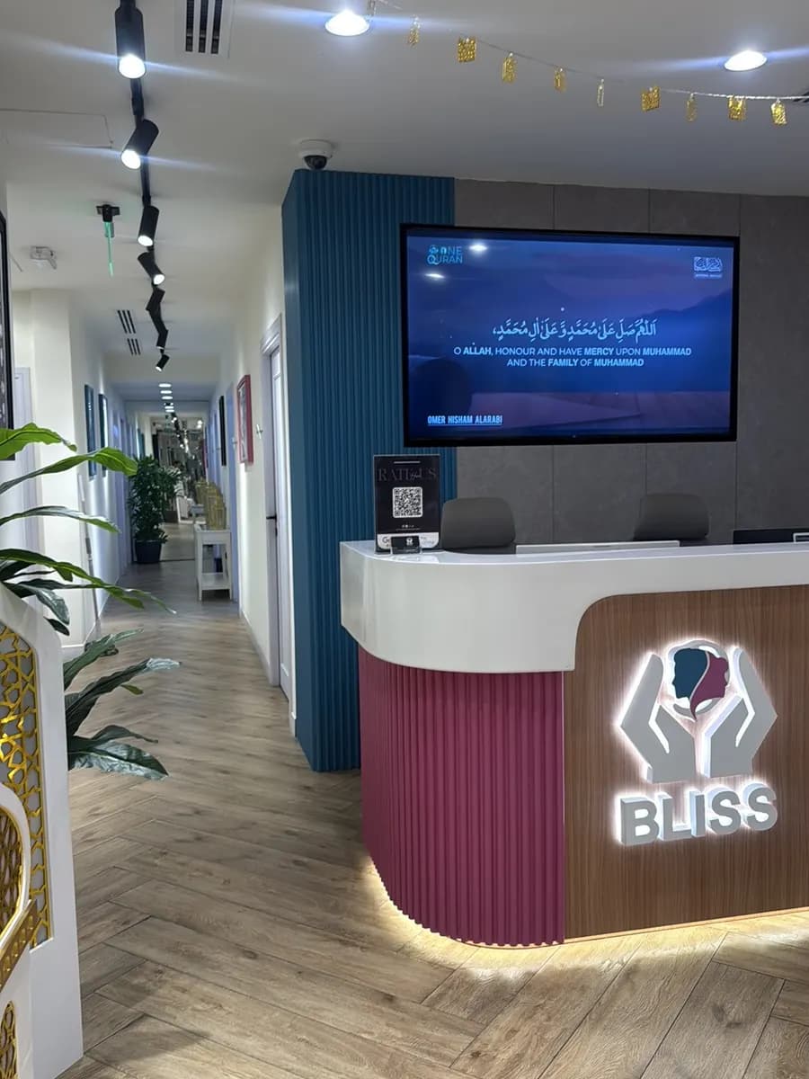 Bliss Medical Center — صورة 7