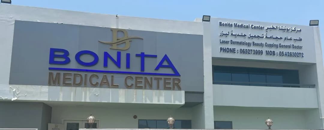 Bonita Medical Center photo 5