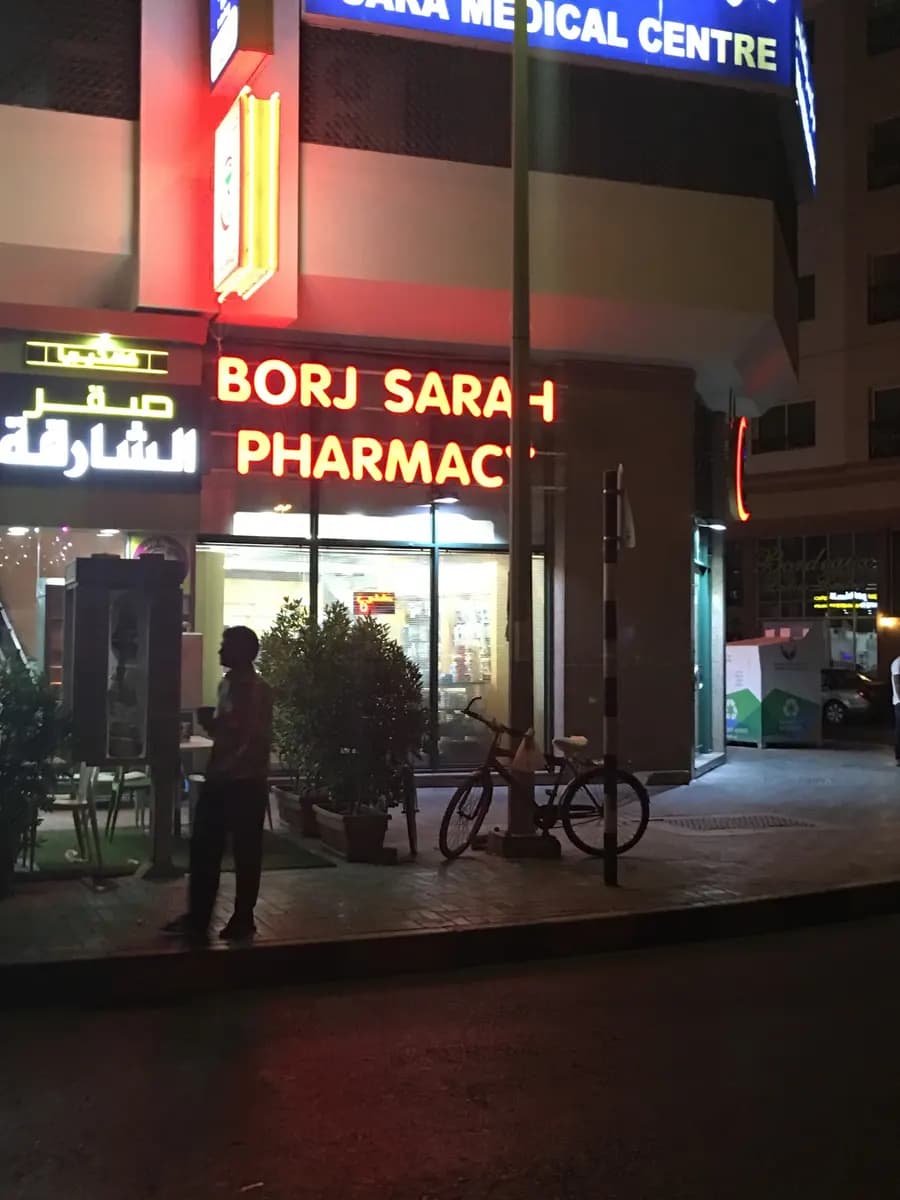 Borj Sarah Pharmacy — صورة 6