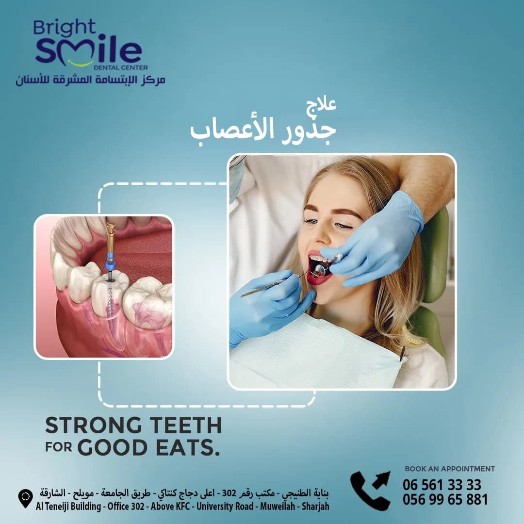 Bright Smile Medical Center — صورة 6