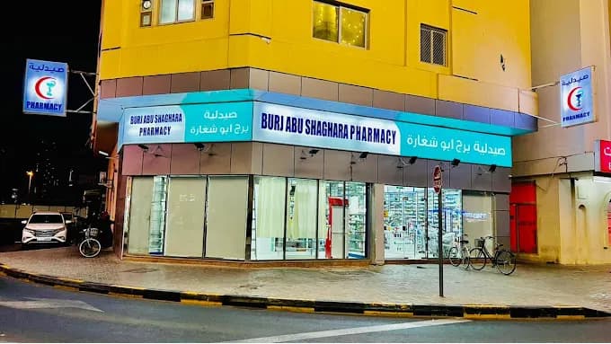 Burj Abushaghara Pharmacy