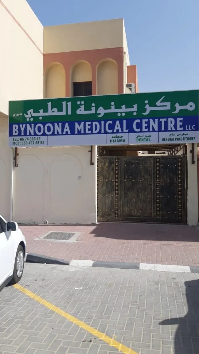 Bynoona Medical Centre