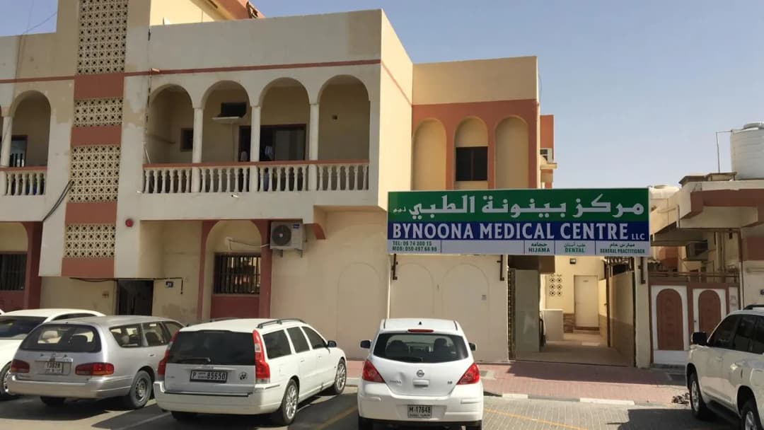 Bynoona Medical Centre photo 5