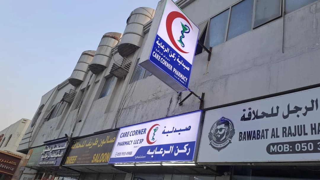 Care Corner Pharmacy photo 3