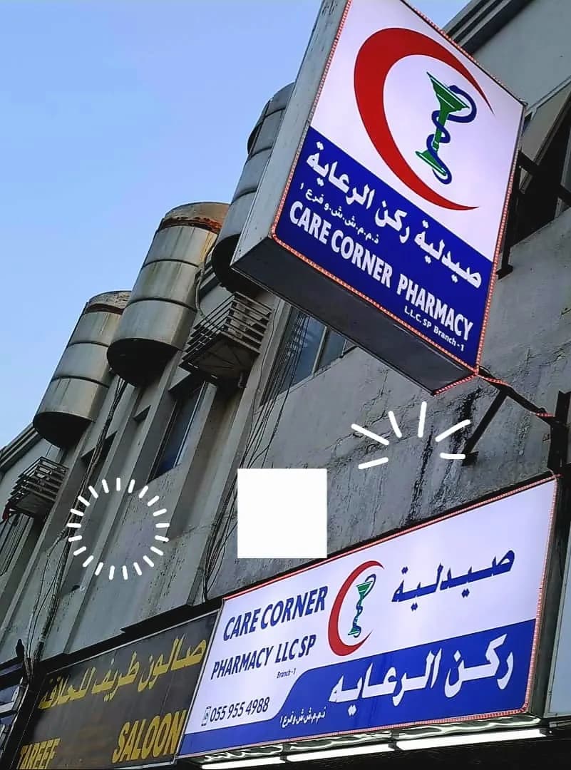 Care Corner Pharmacy photo 4