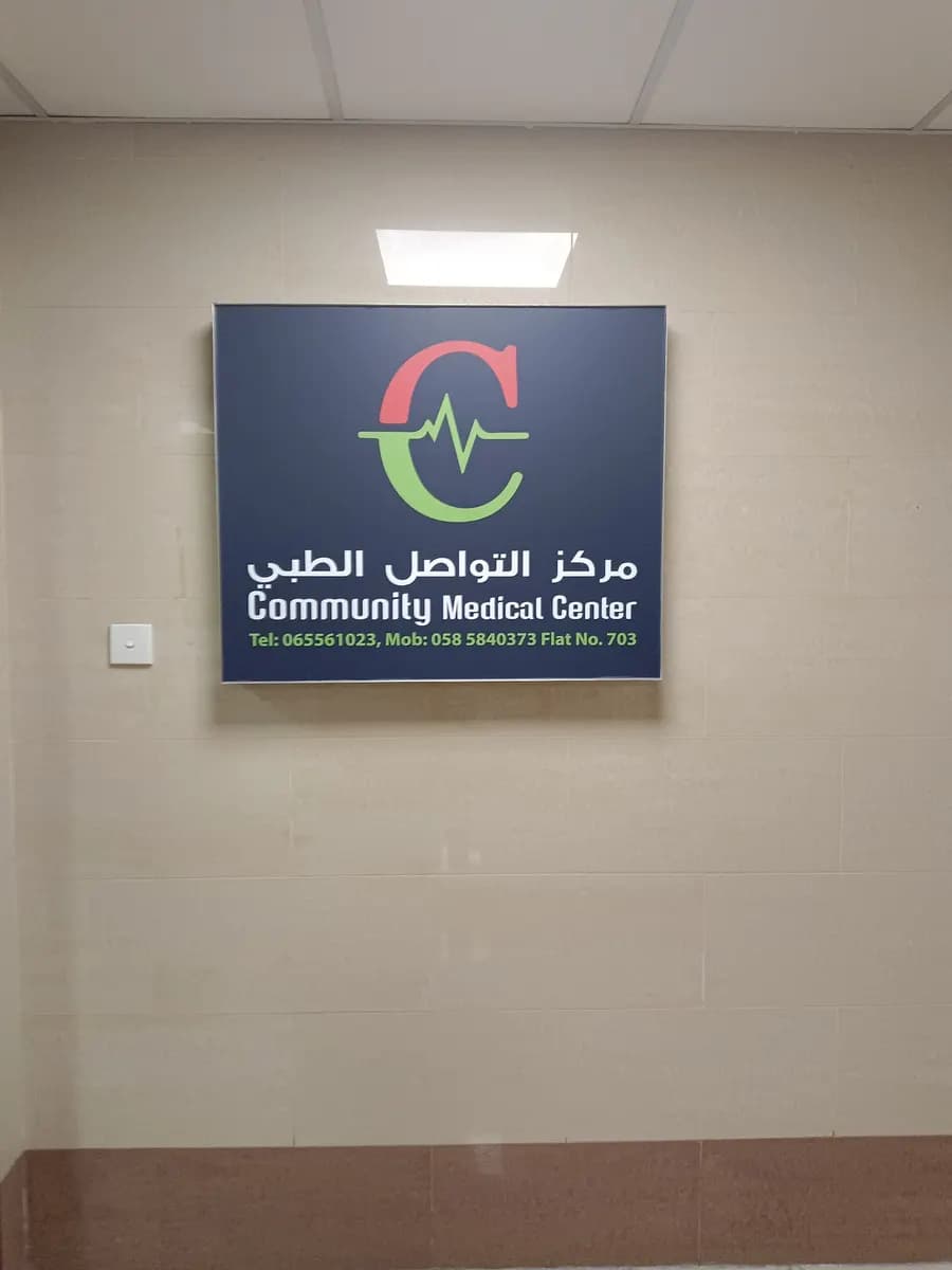 Community Medical Center photo 4