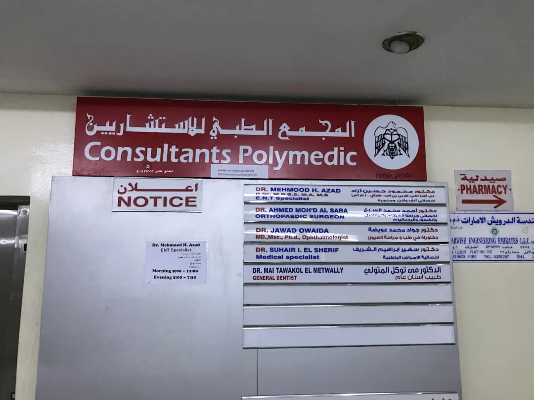 Consultants Polymedic photo 4