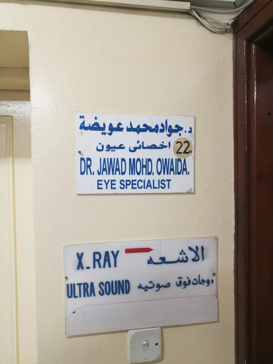 Consultants Polymedic — صورة 7