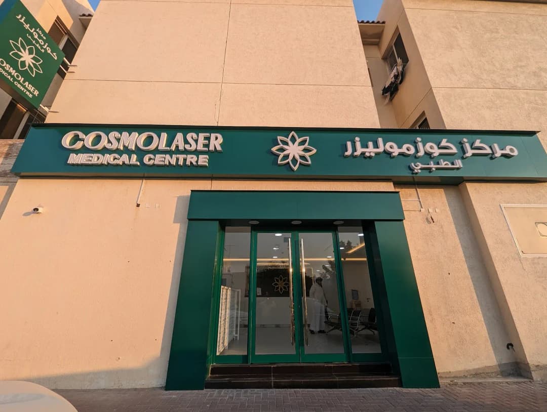 Cosmolaser Medical Centre photo 2