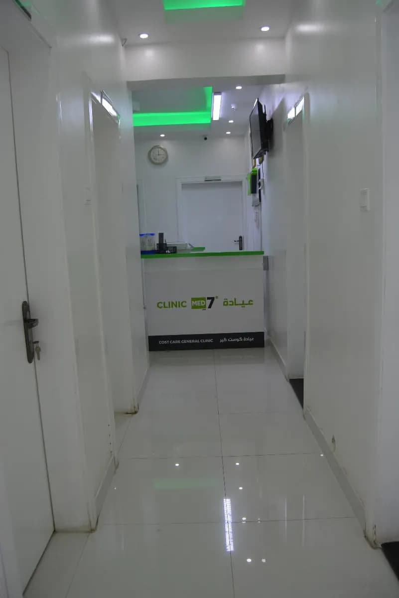 Costcare Medical Center — صورة 7