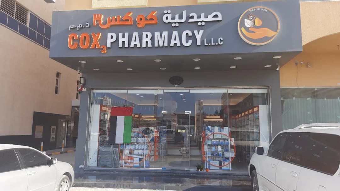 Cox3 Pharmacy — صورة 6