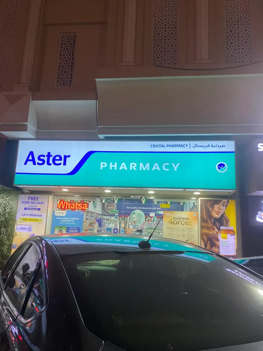 Cristal Pharmacy — صورة 7