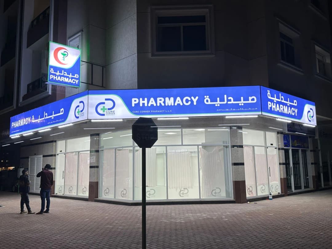 Cure Corner Pharmacy photo 2