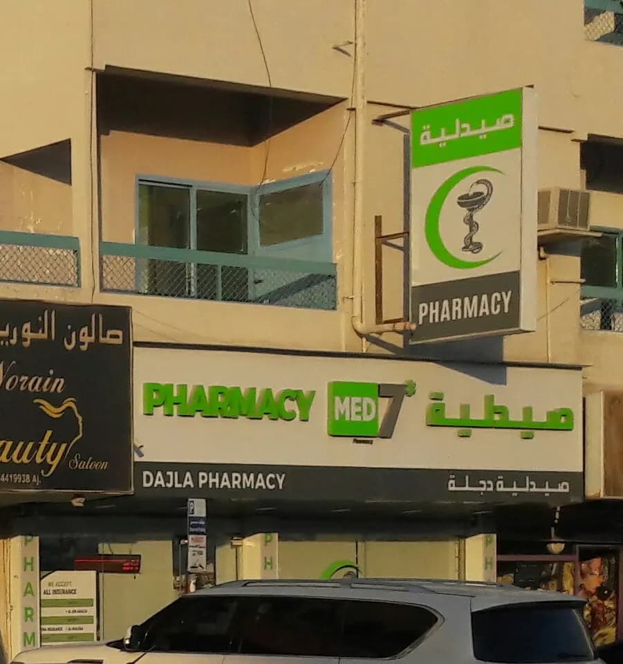 Dajla Pharmacy photo 3