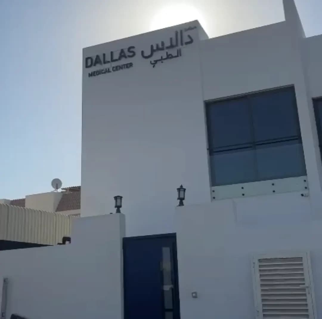 Dallas Medical Centre