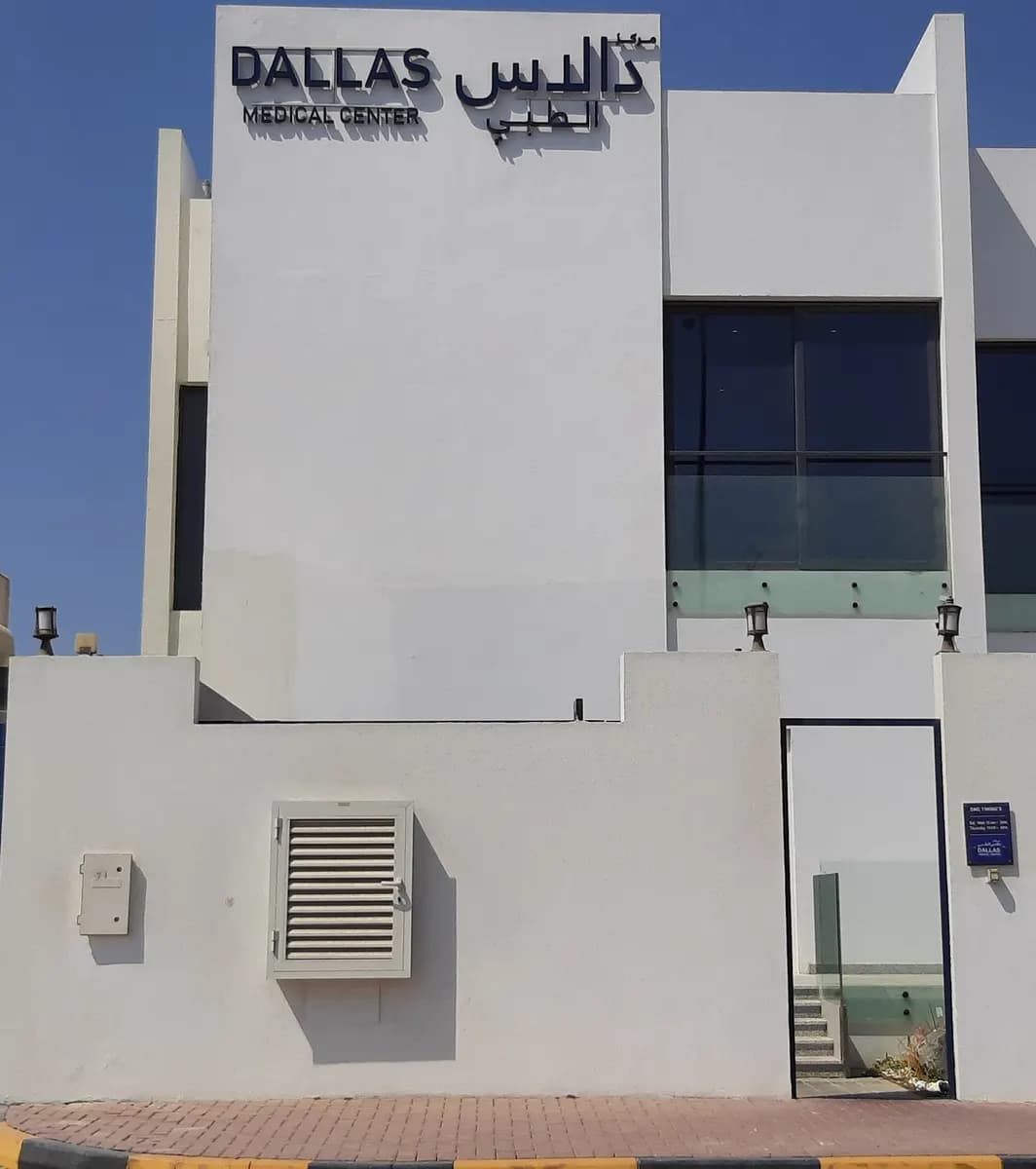 Dallas Medical Centre photo 2
