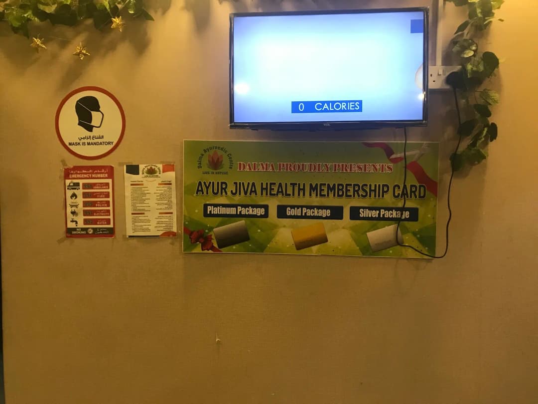 Dalma Ayurvedic Rehabilitation — صورة 8