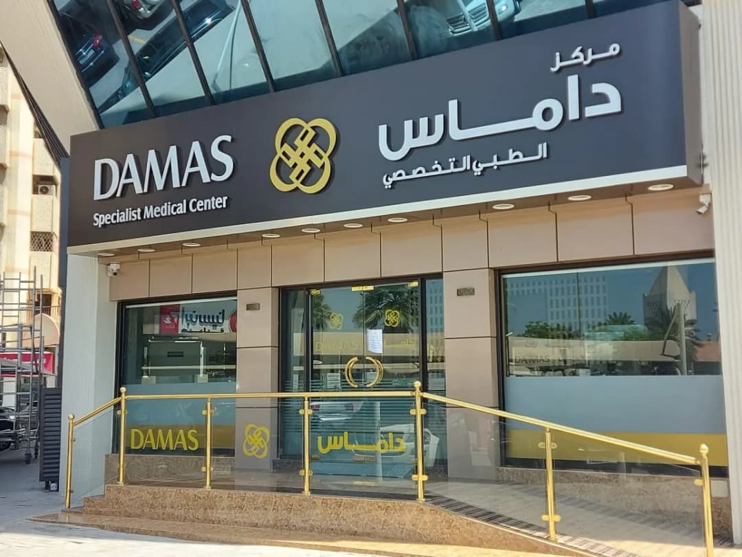 Damas Medical Center -1