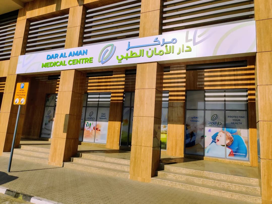 Dar AL Aman Medical Centre photo 4