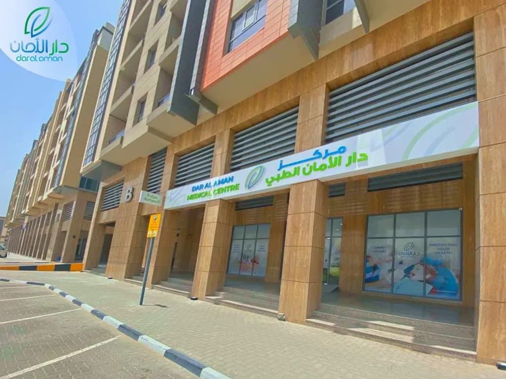 Dar AL Aman Medical Centre — صورة 7