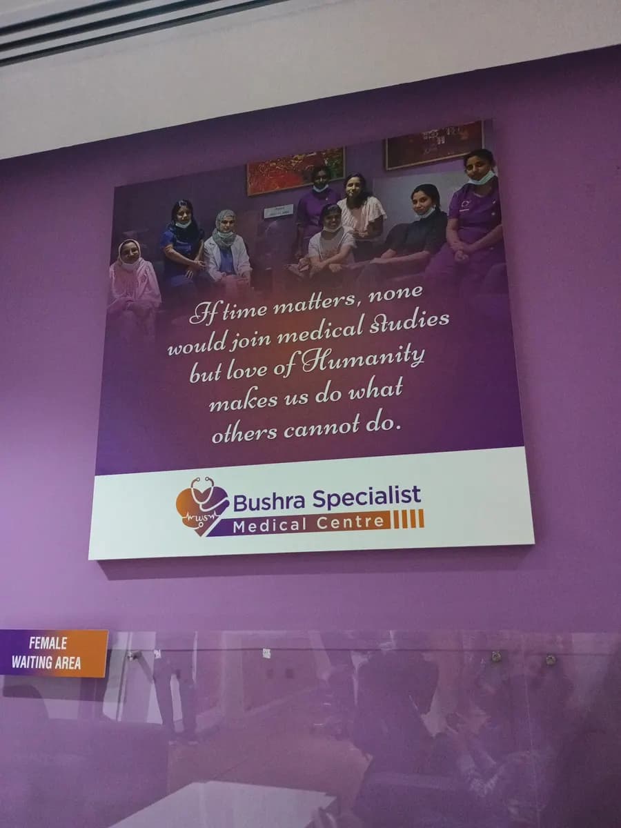 Dar AL Bushra Medical Centre photo 2